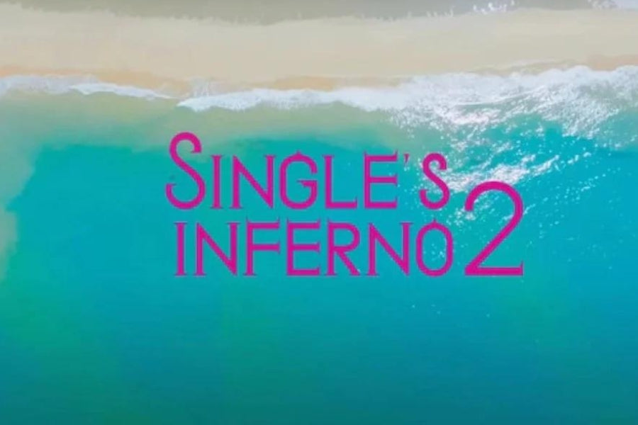 Singles Inferno シーズン 2: 12 人の独身男女を紹介