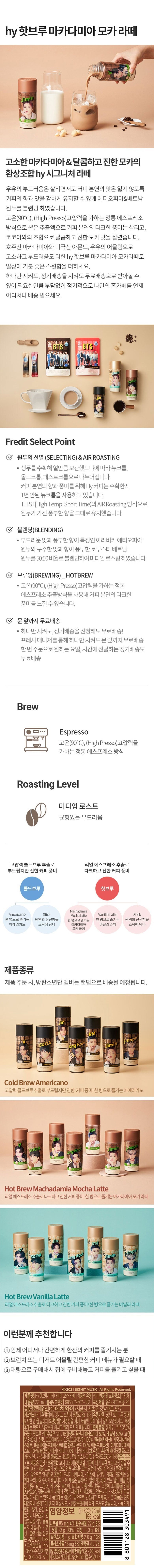 BTS Coffee (US only)