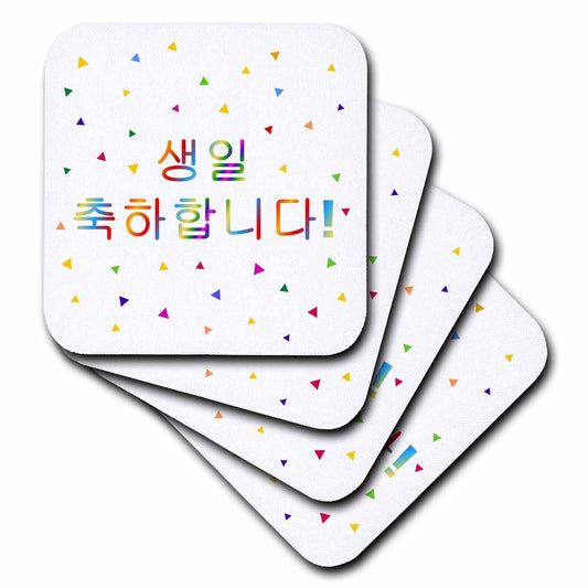 3dRose InspirationzStore Many Different Languages - Saeng-il chughahabnida - Happy Birthday in formal Korean colorful text - Coasters (cst_202042)