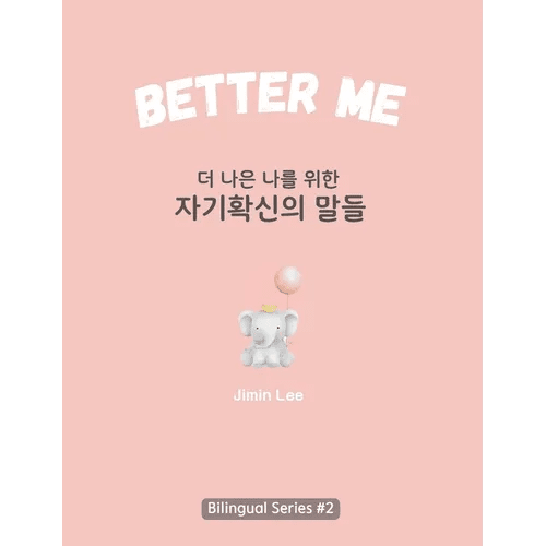 Better Me : Korean English Bili - Hardcover - Daebak