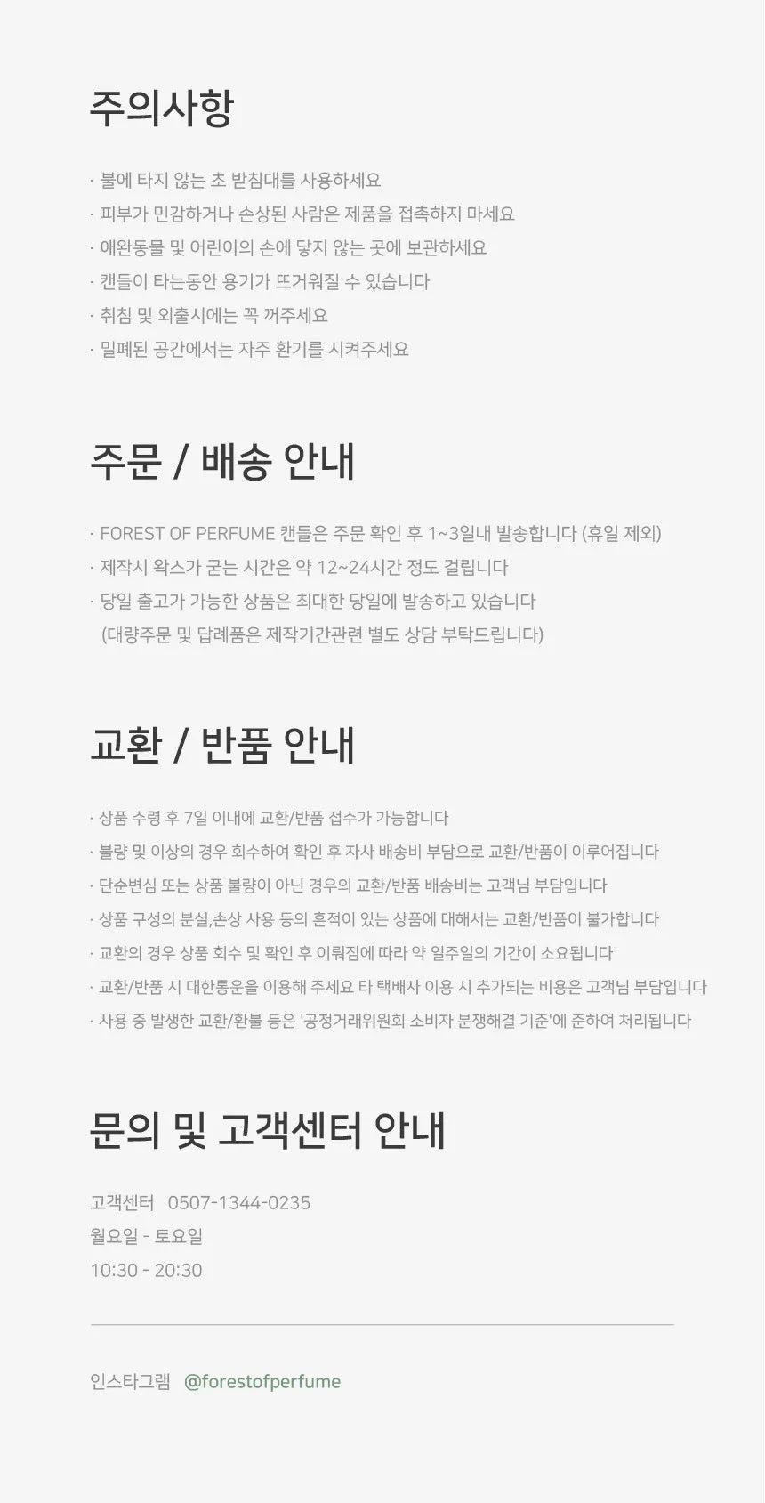 (Jungkook's Pick!) Forest of Perfume Natural Soy Candle (Downy April) 750g - Daebak