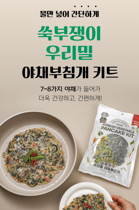Mugwort Aster Korean Wheat Vegetable Pancake Kit (153g) - Daebak