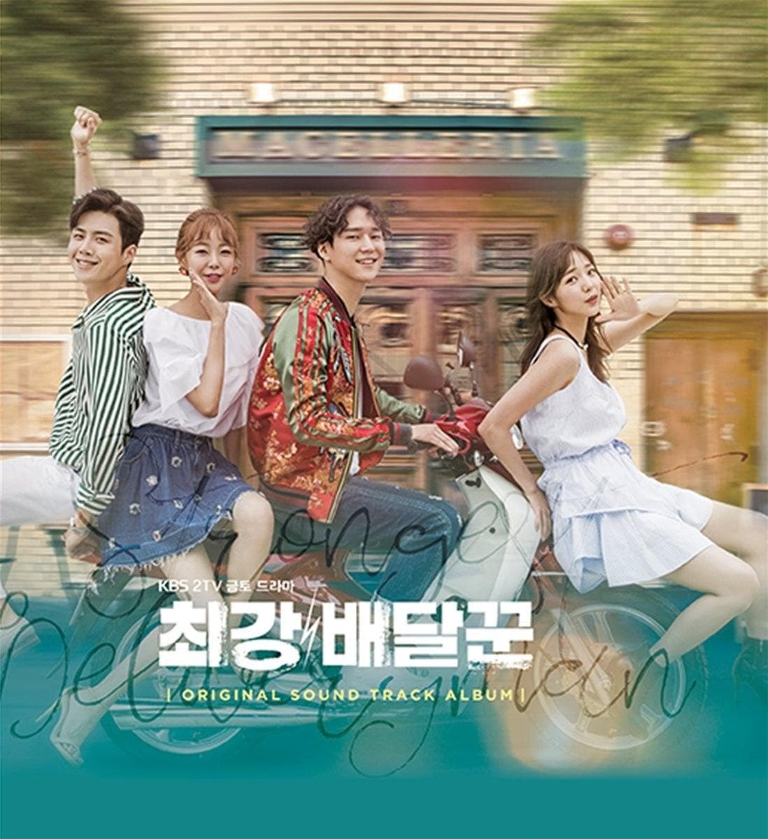 Strongest Deliveryman (Music from the Original TV Series) - Compilation by  Various Artists