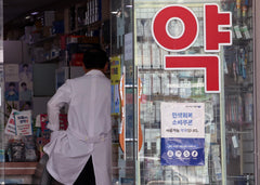 Beyond Olive Young: Discovering Korean Pharmacies