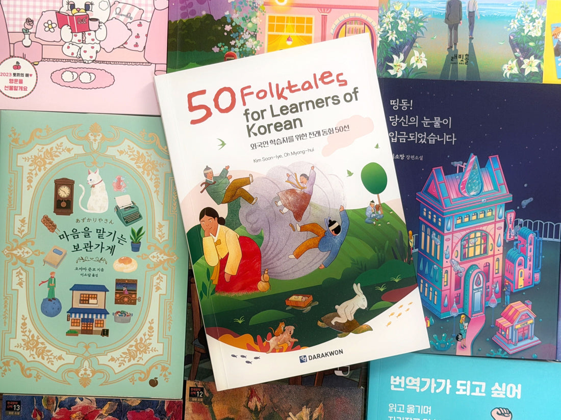 5 Easy Korean Reads for Language Learners - Daebak