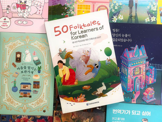5 Easy Korean Reads for Language Learners - Daebak