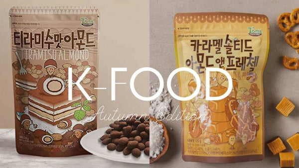 5 Fall Themed Korean Snacks