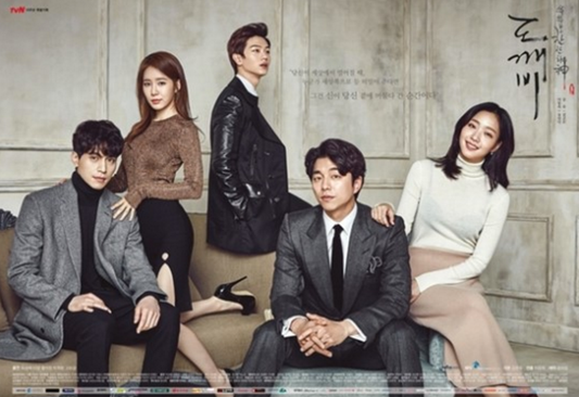 Official tvN cast poster for the 2016 fantasy time-travel drama Goblin Guardian The Lonely and Great God featuring Gong Yoo Kim Go-eun Lee Dong-wook Yoo In-na and Yook Sungjae