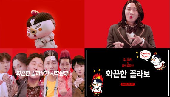 Food x K-Beauty Collaborations! - Daebak