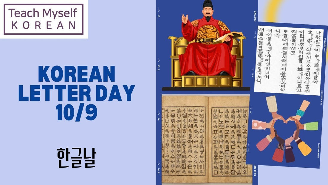 Hangul Day & The Korean Alphabet: A Complete Guide - Daebak