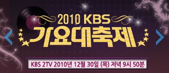 KBS Song Festival: A History - Daebak