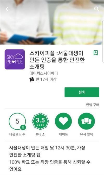 Korean Dating Apps: Amanda, Glam, Goldspoon and the Complete Guide - Daebak