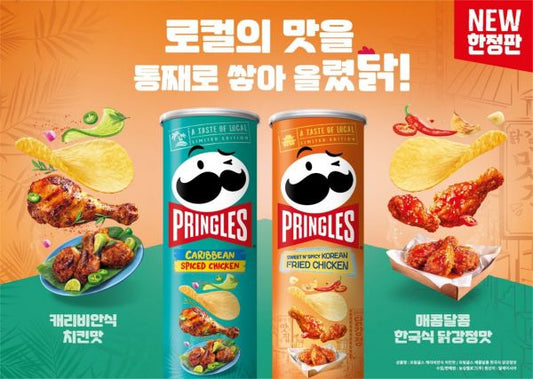 Korean Pringles: Korea-Exclusive Flavors and Where to Buy - Daebak