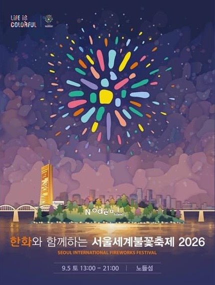 Seoul International Fireworks Festival 2026 - Daebak