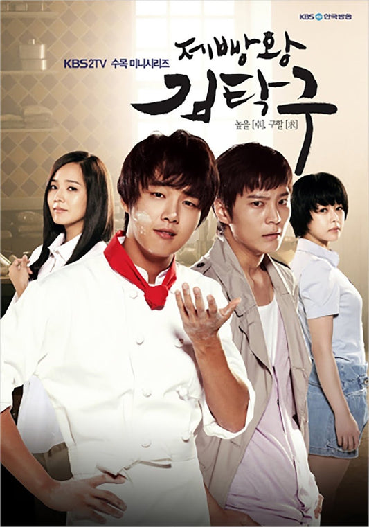 Sweet Bakery K-Dramas: Have Your Cake and Watch It Too - Daebak
