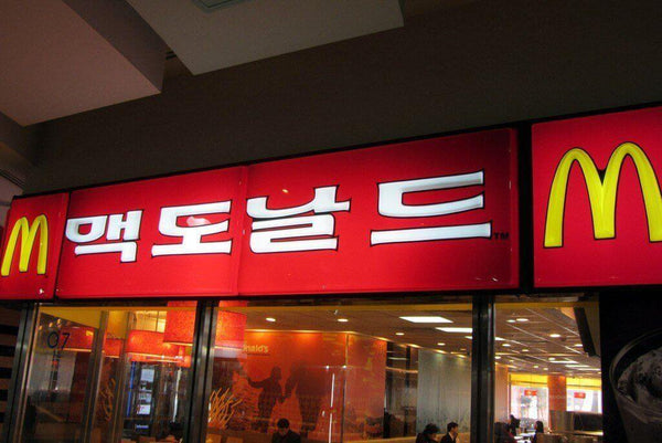 Drei beliebte Fast -Food -Menüpunkte, die nur in Korea gefunden wurden