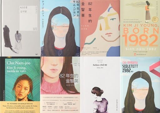 Top 5 koreanische Fiktionsromane müssen lesen