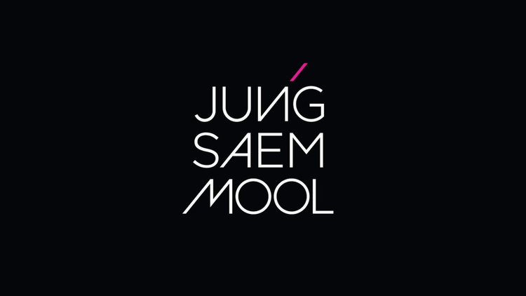 JUNGSAEMMOOL