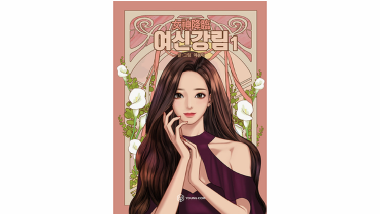 True Beauty Webtoon