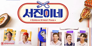 Jinny's Kitchen | The Daebak Company