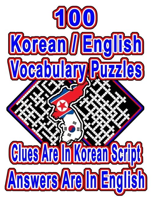 100 Korean/English Vocabulary Puzzles: Learn and Practice Korean/English By Doing FUN Puzzles!, 100 8.5 x 11 Crossword Puzzles With Clues In Korean sc - Paperback - Daebak