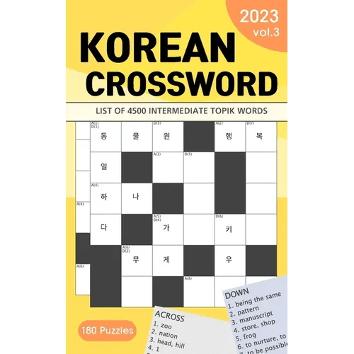 2023 Korean Crossword Puzzle Book: 180 Puzzles with 4500 intermediate TOPIK words (Volume 3) - Paperback - Daebak