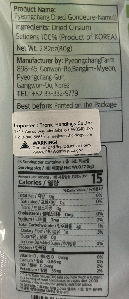 [Pyeongchang] Gondre Greens (80g, 2.8oz)