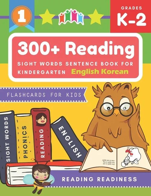 300+ Reading Sight Words Sentence Book for Kindergarten English Korean Flashcards for Kids: I Can Read several short sentences building games plus lea - Paperback - Daebak