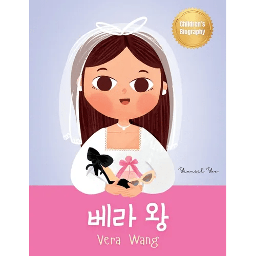 &48288;&46972; &50773; (Vera Wang): Bilingual Korean-English Children's Biography Book (Written in Hangul and English) Kids' Book About Courage and - Hardcover - Daebak