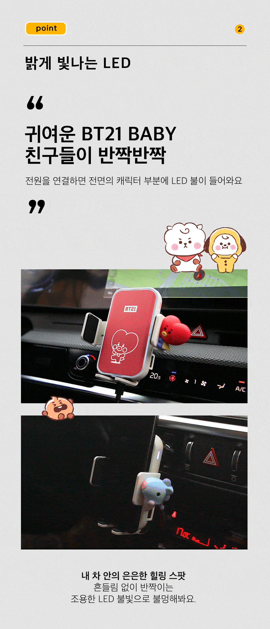 (Last stock!) BT21 BABY Fast Wireless Car Charger