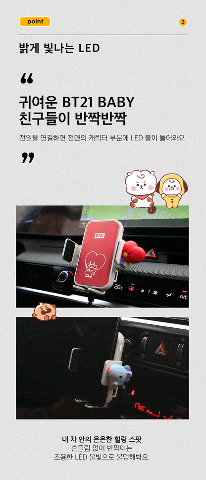 (Last stock!) BT21 BABY Fast Wireless Car Charger