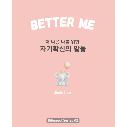 Better Me : Korean English Bili - Paperback