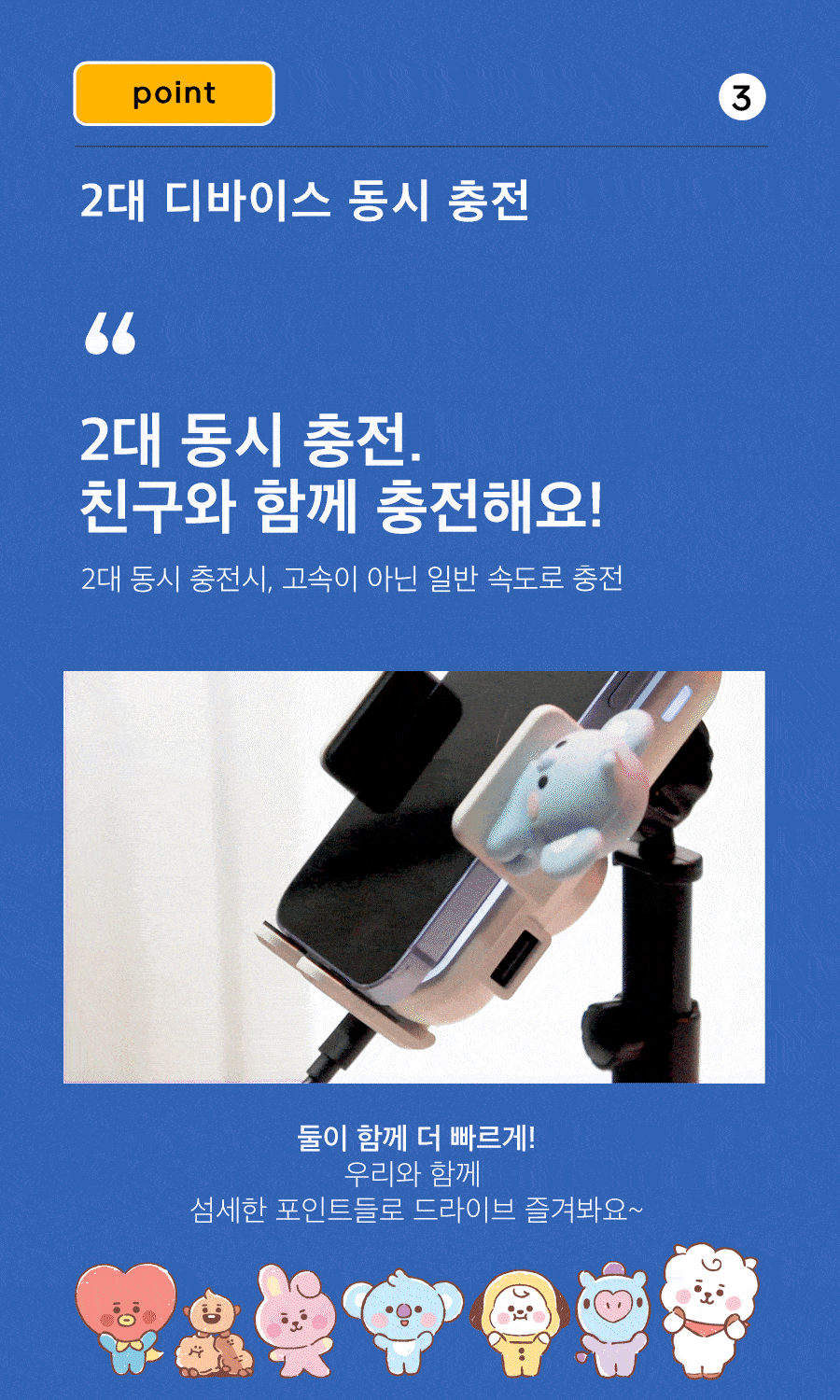 (Last stock!) BT21 BABY Fast Wireless Car Charger
