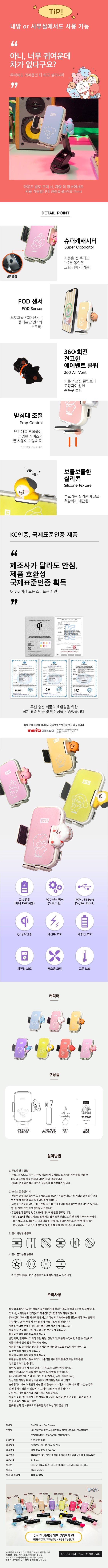 (Last stock!) BT21 BABY Fast Wireless Car Charger