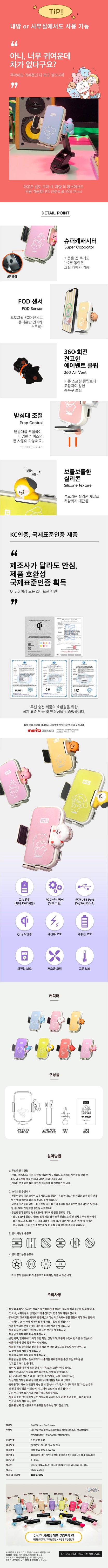 (Last stock!) BT21 BABY Fast Wireless Car Charger