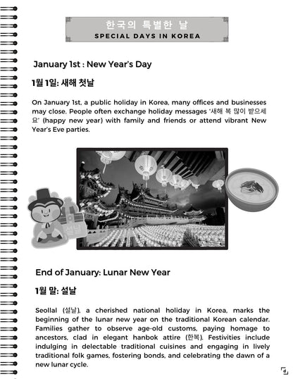 Daebak Monthly Planner - Daebak