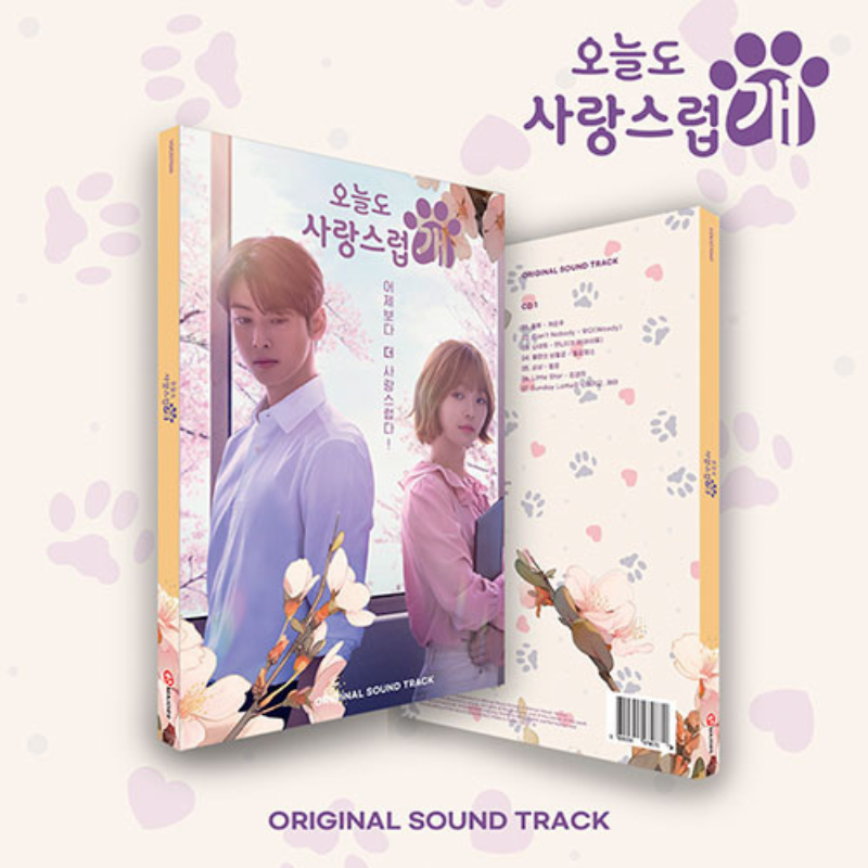 A Good Day to Be a Dog OST (2CD)