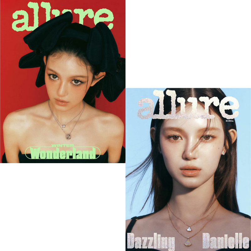 Allure December 2023 Issue (Cover: NewJeans Danielle)