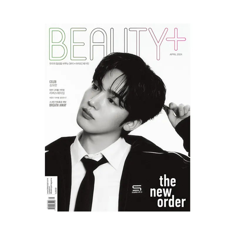 BEAUTY+ April 2024 Issue (Cover: Kim Yo-Han) A