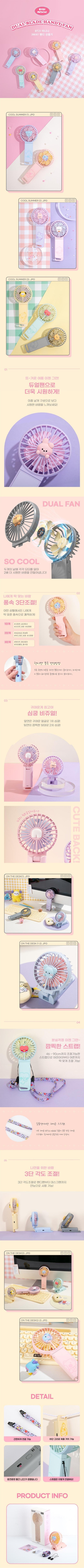 BT21 [minini] 3WAY Portable Handheld Fan *Limited stock!