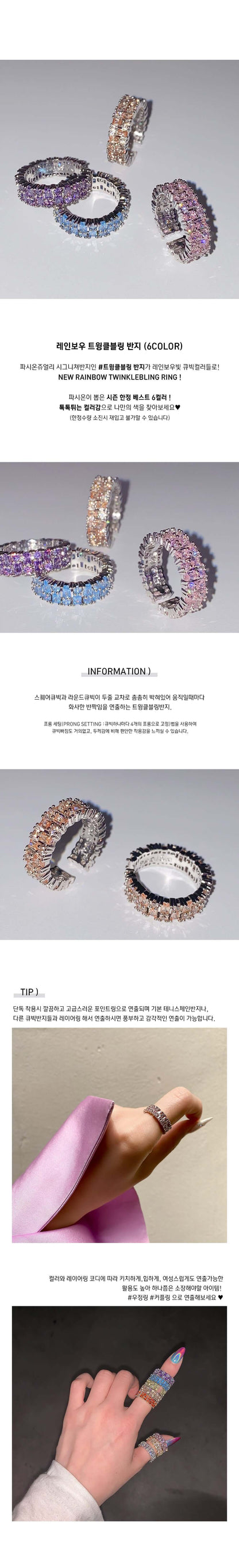 (BTS Wears!) Rainbow Color Twinkle Bling Ring