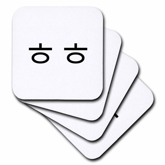 3dRose Korea Words - HeHe in Korean Text Slang Letters LOL Laughing Laughter - Coasters (cst-371881)