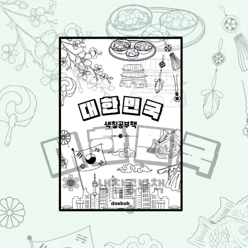 Coloring book with black and white illustrations on a light green background