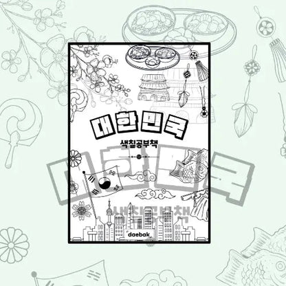 Coloring book with black and white illustrations on a light green background