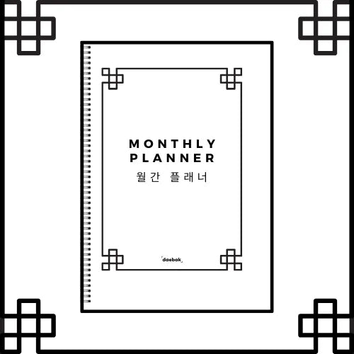 Monthly planner with decorative border on a white background