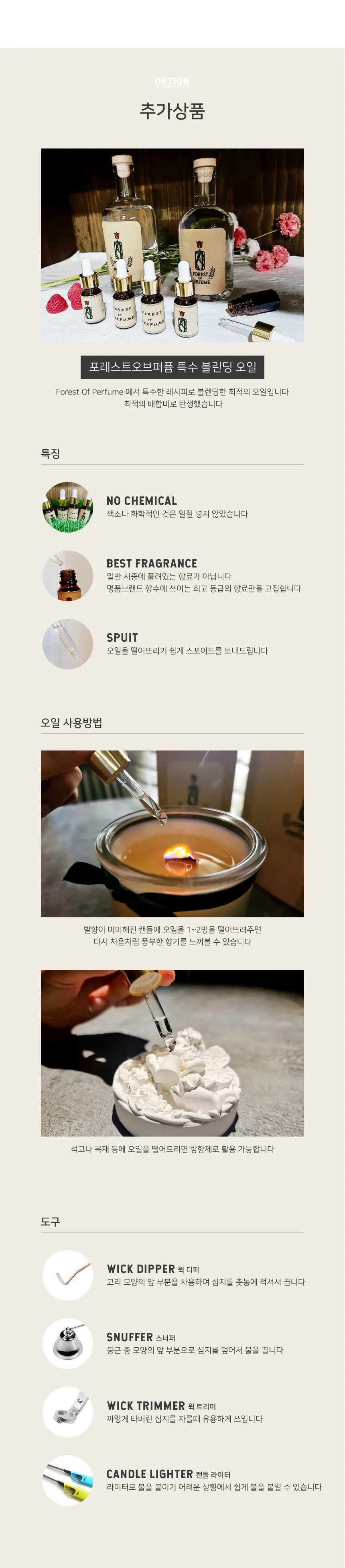 (Jungkook's Pick!) Forest of Perfume Natural Soy Candle (Downy April) 750g