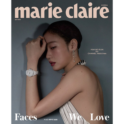 Marie Claire April 2024 Issue (Cover: Kim Go-eun) B