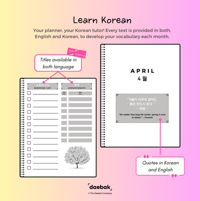 Korean Yearly Planner | Undated Digital & Printable | A4 | PDF Instant Download