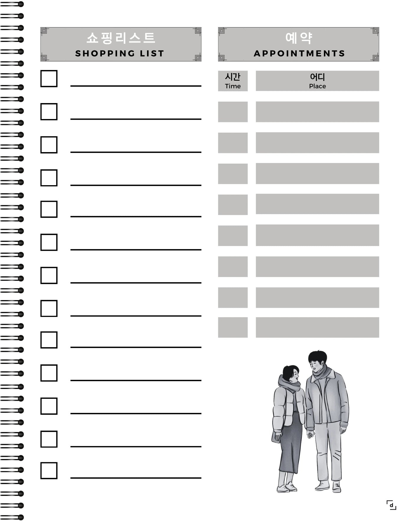 Notebook with shopping list and appointments sections, featuring a couple illustration at the bottom.