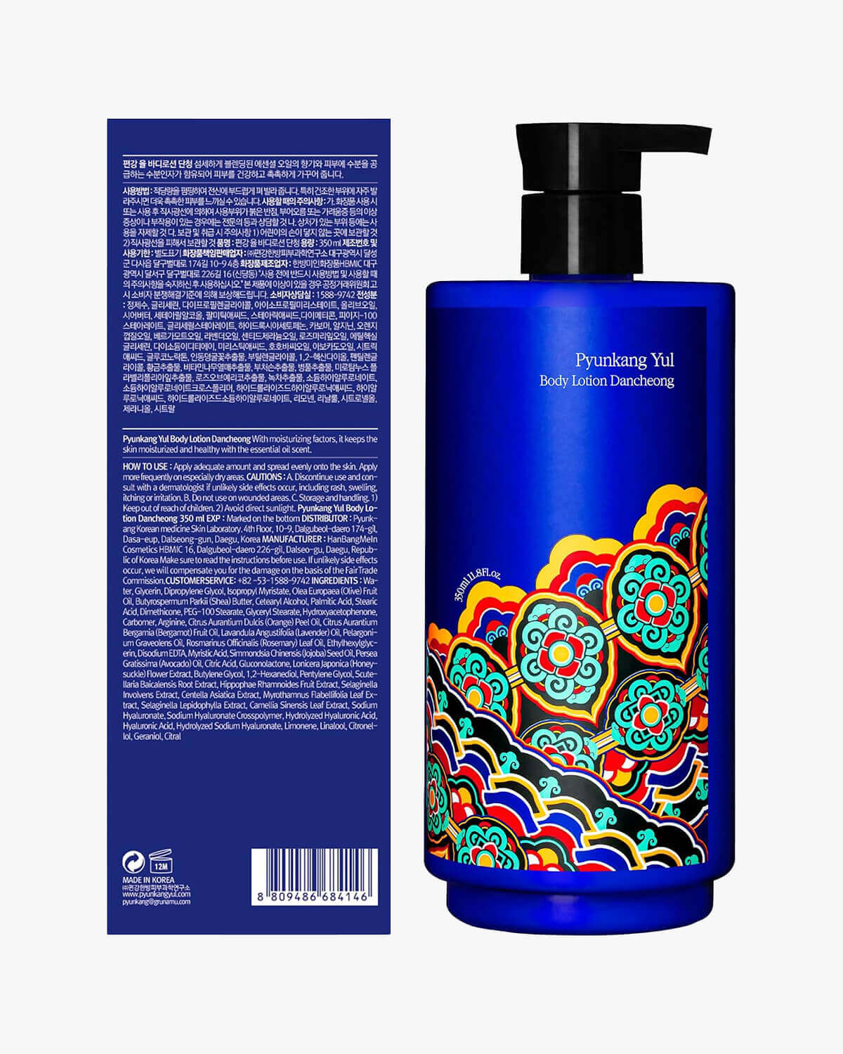 Pyunkang Yul Body Lotion Dancheong